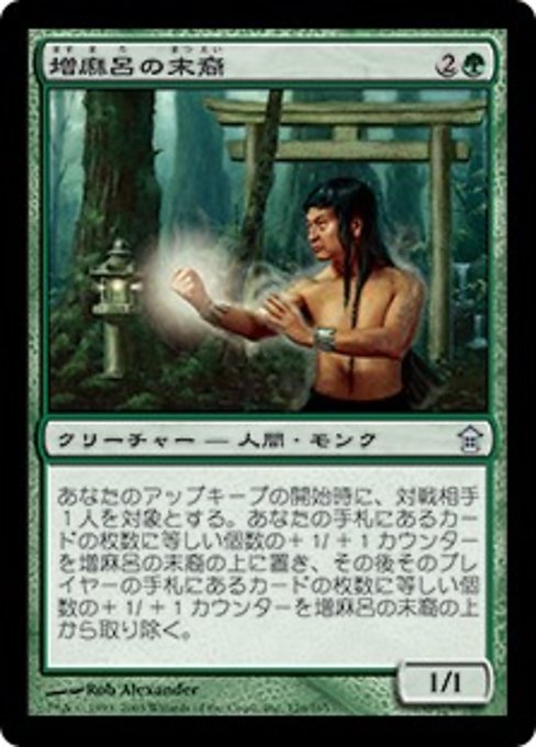 【Foil】【JP】増麻呂の末裔/Descendant of Masumaro [SOK] 緑U No.126