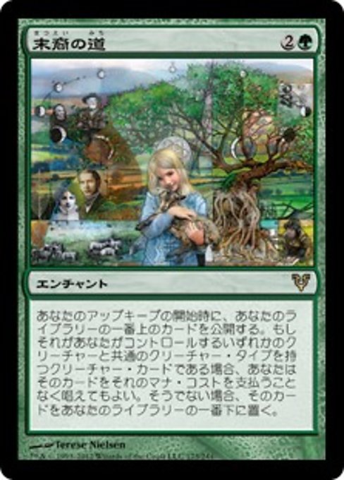 【Foil】【JP】末裔の道/Descendants' Path [AVR] 緑R No.173