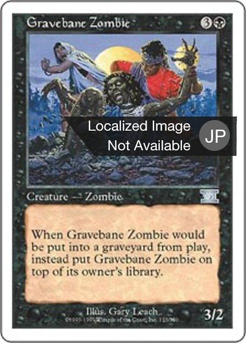 【JP】墓いらずのゾンビ/Gravebane Zombie [6ED] 黒U No.133