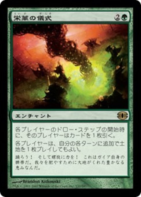 【Foil】【JP】栄華の儀式/Rites of Flourishing [FUT] 緑R No.137