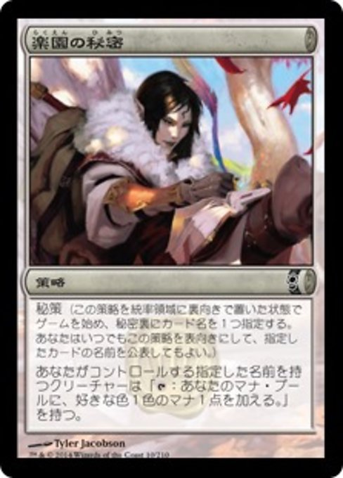 【Foil】【JP】楽園の秘密/Secrets of Paradise [CNS] 無C