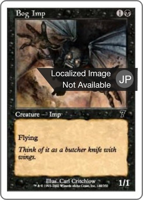 【Foil】【JP】沼インプ/Bog Imp [7ED] 黒C No.122