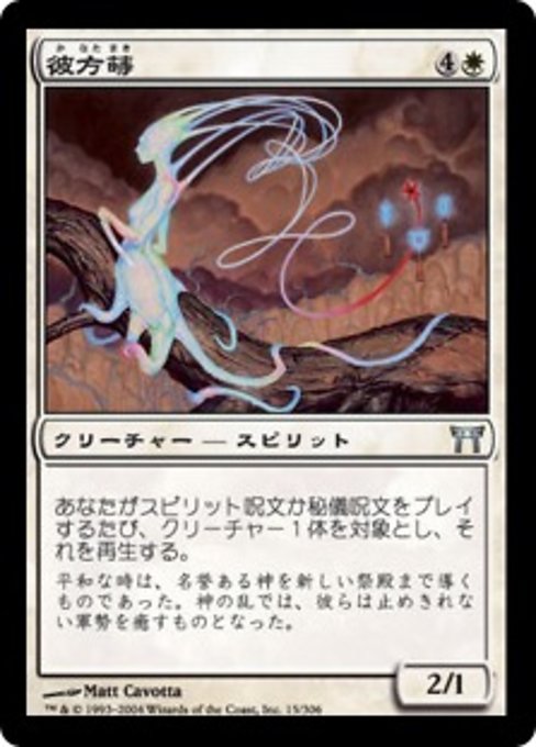 【Foil】【JP】彼方蒔/Horizon Seed [CHK] 白U No.15