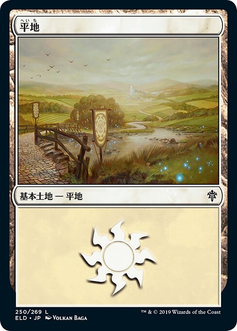 【Foil】【JP】平地/Plains [ELD] 無C No.250