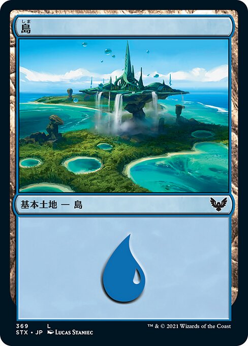 【Foil】【JP】島/Island [STX] 無C No.369