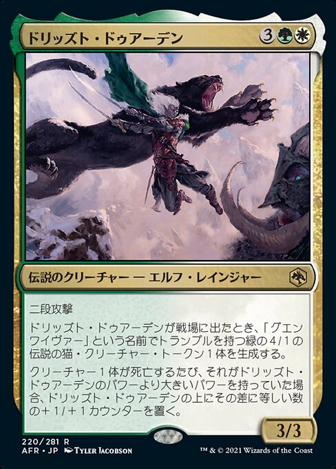 【Foil】【JP】ドリッズト・ドゥアーデン/Drizzt Do'Urden [AFR] 金R No.220