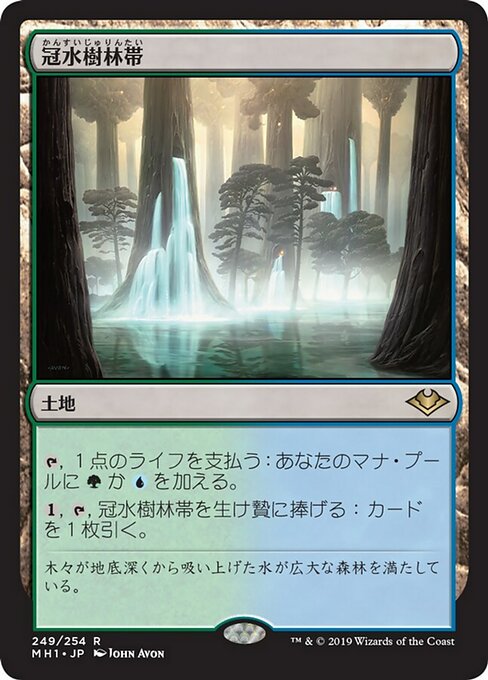【Foil】【JP】冠水樹林帯/Waterlogged Grove [MH1] 無R No.249