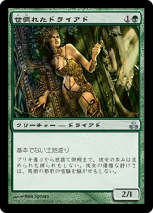 【Foil】【JP】世慣れたドライアド/Dryad Sophisticate [GPT] 緑U No.83