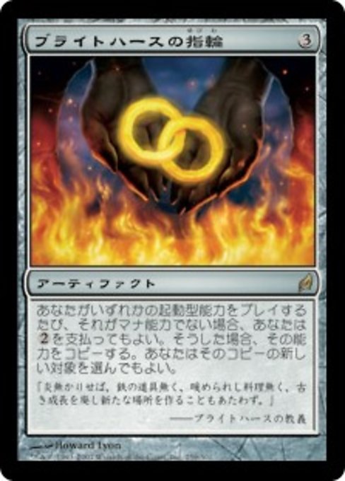 【Foil】【JP】ブライトハースの指輪/Rings of Brighthearth [LRW] 茶R No.259