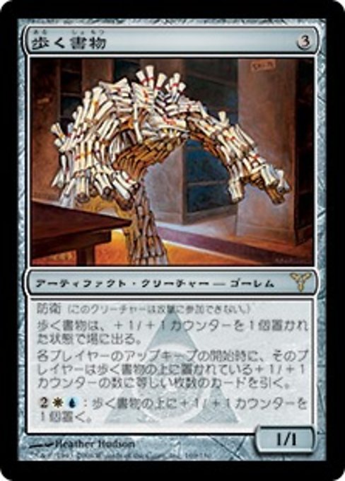 【Foil】【JP】歩く書物/Walking Archive [DIS] 茶R No.169