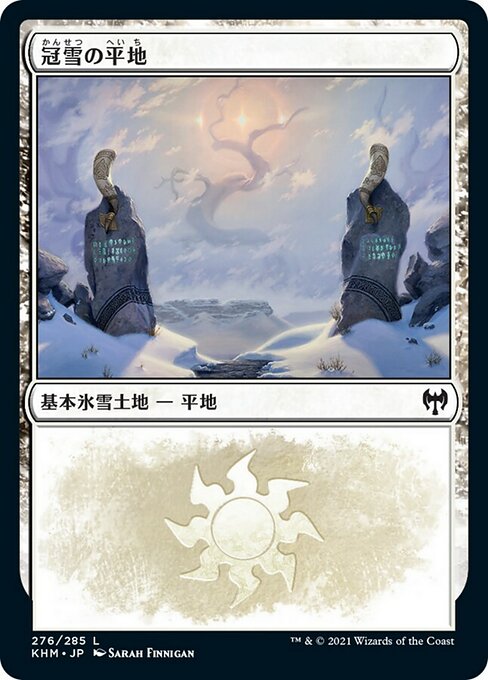 【Foil】【JP】冠雪の平地/Snow-Covered Plains [KHM] 無C No.276