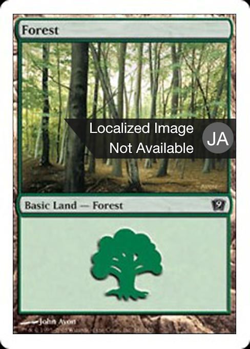 【Foil】【JP】森/Forest [9ED] 無C No.349