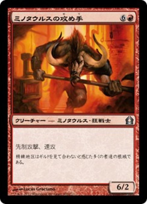 【Foil】【JP】ミノタウルスの攻め手/Minotaur Aggressor [RTR] 赤U No.100