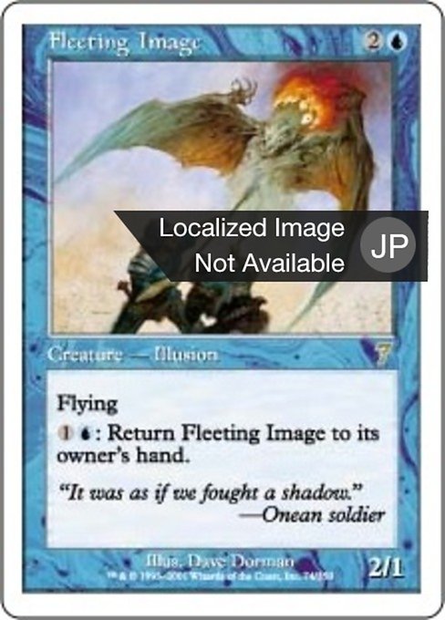 【Foil】【JP】束の間の映像/Fleeting Image [7ED] 青R No.74