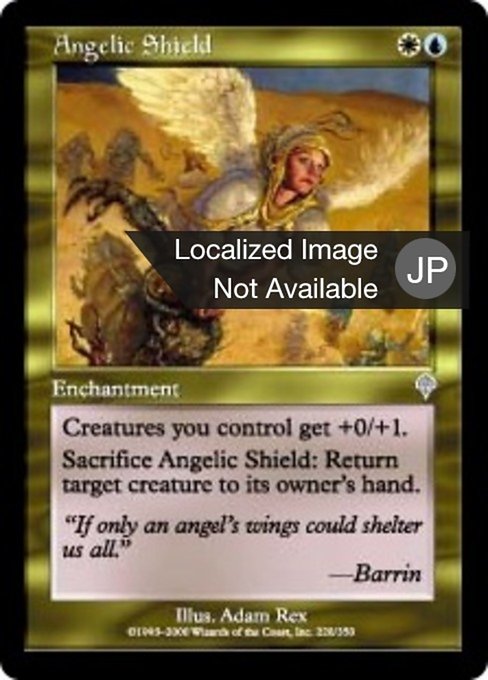 【JP】天使の盾/Angelic Shield [INV] 金U No.228