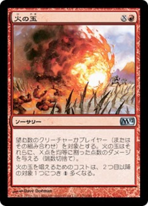 【JP】火の玉/Fireball [M12] 赤U No.131