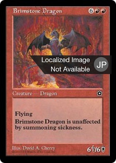 【JP】硫黄のドラゴン/Brimstone Dragon [P02] 赤R No.92