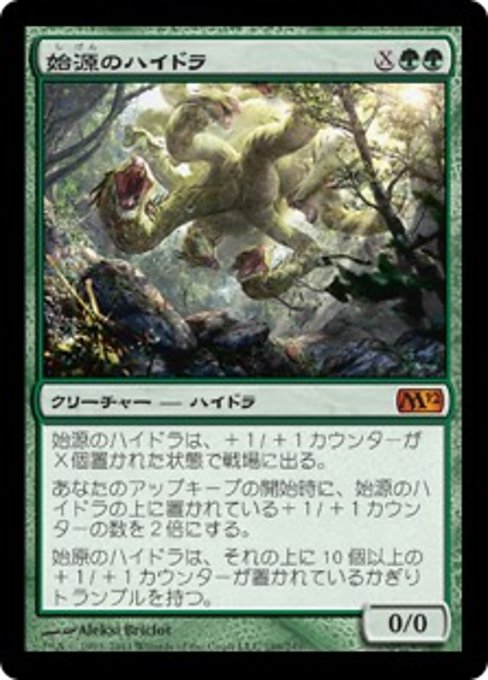 【JP】始源のハイドラ/Primordial Hydra [M12] 緑M No.189