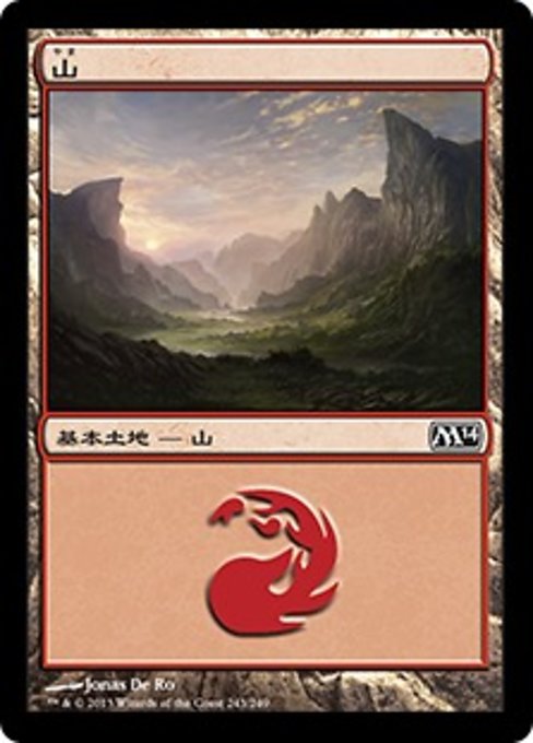 【Foil】【JP】山/Mountain [M14] 無C No.243