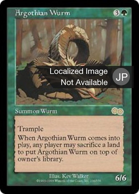 【JP】アルゴスのワーム/Argothian Wurm [USG] 緑R No.236