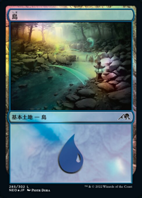 【Foil】【JP】島/Island [NEO] 無C No.285