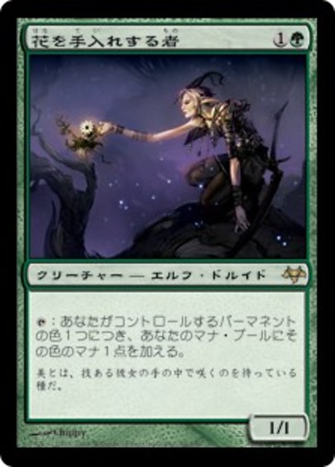 【Foil】【JP】花を手入れする者/Bloom Tender [EVE] 緑R No.66