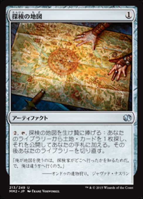 【Foil】【JP】探検の地図/Expedition Map [MM2] 茶U No.213