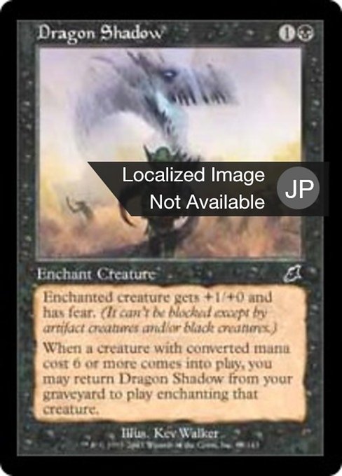 【Foil】【JP】ドラゴンの影/Dragon Shadow [SCG] 黒C No.65