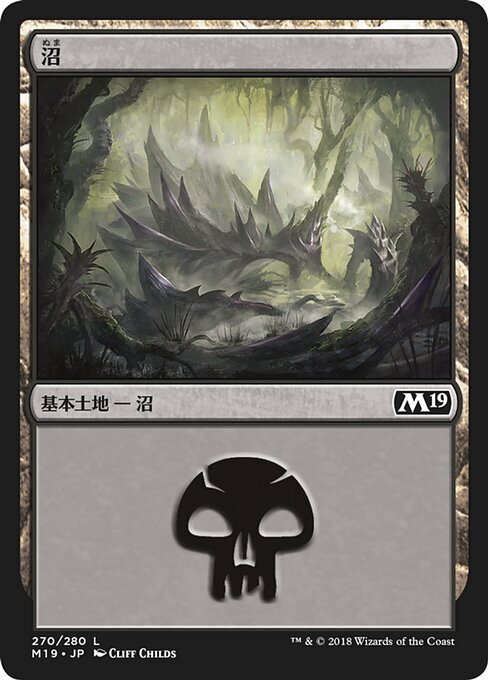 【Foil】【JP】沼/Swamp [M19] 無C No.270