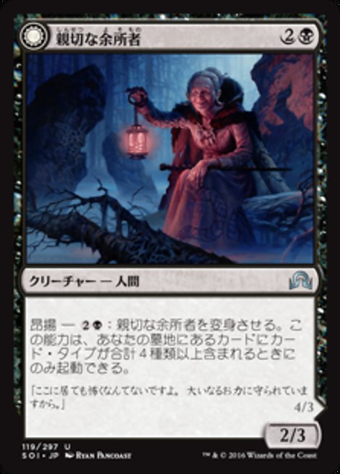 【Foil】【JP】Kindly Stranger // Demon-Possessed Witch [SOI] 混U No.119