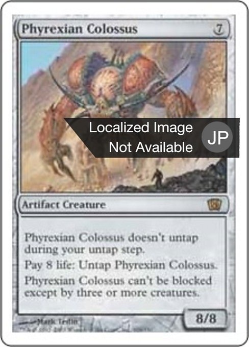 【Foil】【JP】ファイレクシアの巨像/Phyrexian Colossus [8ED] 茶R No.309