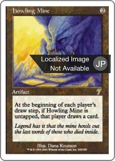 【Foil】【JP】吠えたける鉱山/Howling Mine [7ED] 茶R No.300