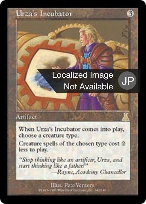 【Foil】【JP】ウルザの保育器/Urza's Incubator [UDS] 茶R No.142