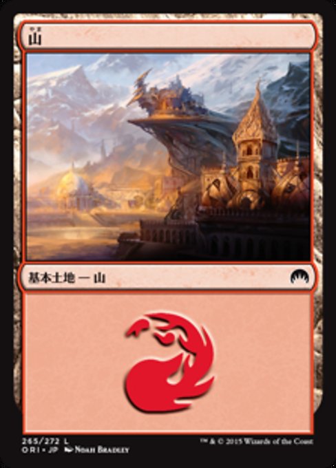 【Foil】【JP】山/Mountain [ORI] 無C No.265