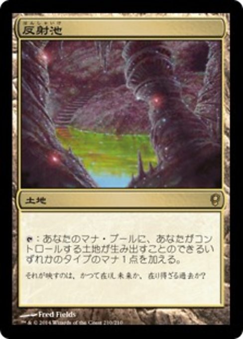 【Foil】【JP】反射池/Reflecting Pool [CNS] 無R No.210