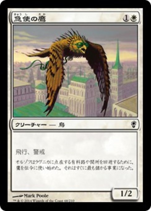 【Foil】【JP】急使の鷹/Courier Hawk [CNS] 白C No.68