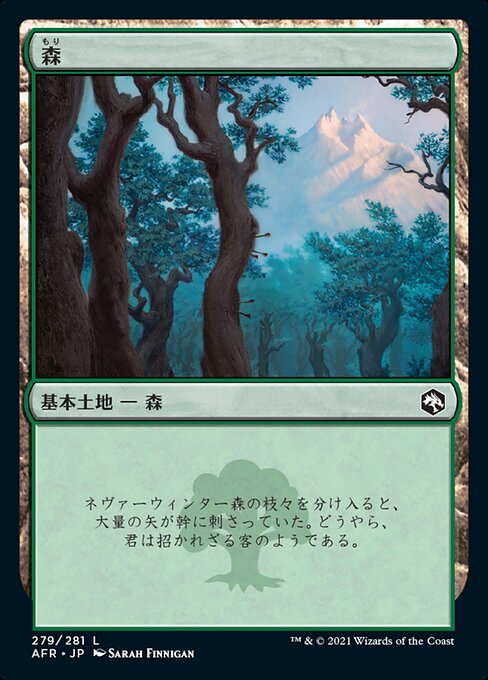 【Foil】【JP】森/Forest [AFR] 無C No.279