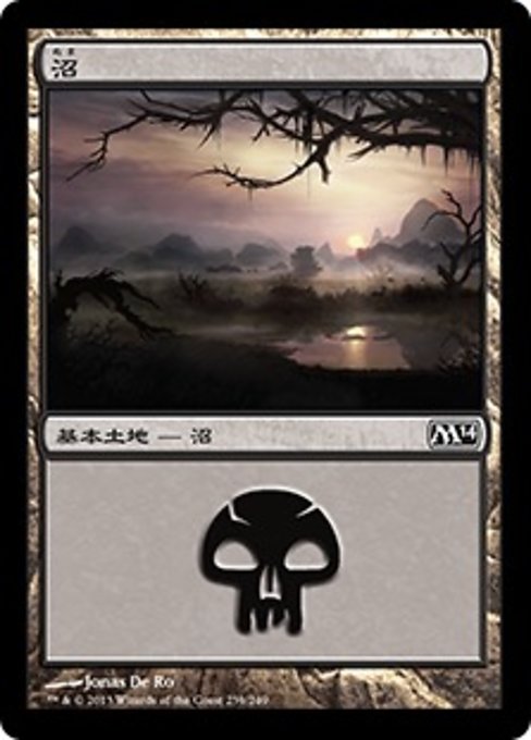 【Foil】【JP】沼/Swamp [M14] 無C No.239