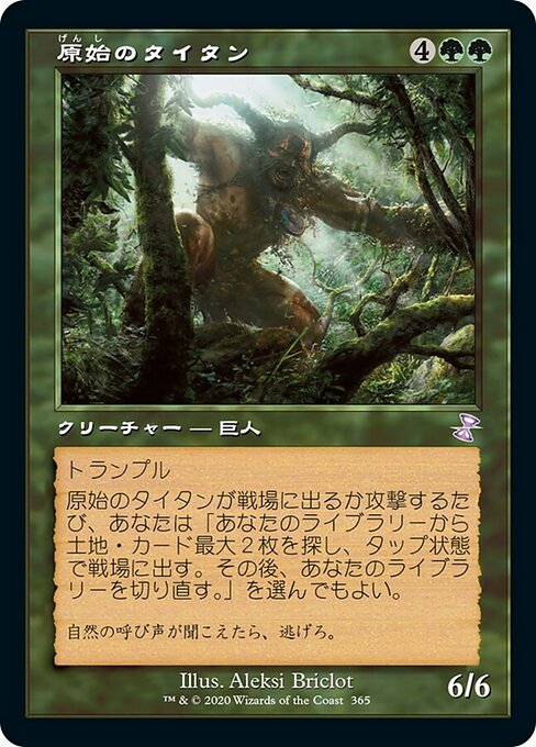 【Foil】【JP】原始のタイタン/Primeval Titan [TSR] 緑S No.365