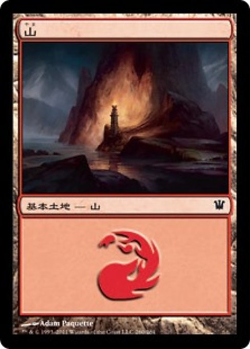 【Foil】【JP】山/Mountain [ISD] 無C No.260