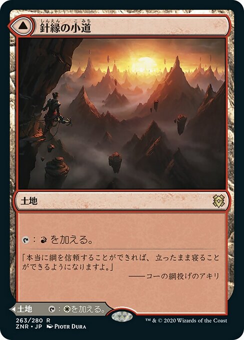 【Foil】【JP】Needleverge Pathway // Pillarverge Pathway [ZNR] 混R No.263