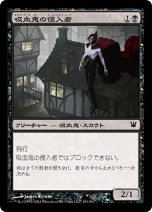 【Foil】【JP】吸血鬼の侵入者/Vampire Interloper [ISD] 黒C No.123