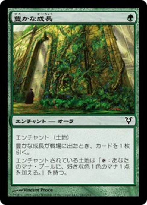 【Foil】【JP】豊かな成長/Abundant Growth [AVR] 緑C No.167