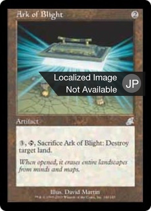 【Foil】【JP】荒廃の箱/Ark of Blight [SCG] 茶U No.140