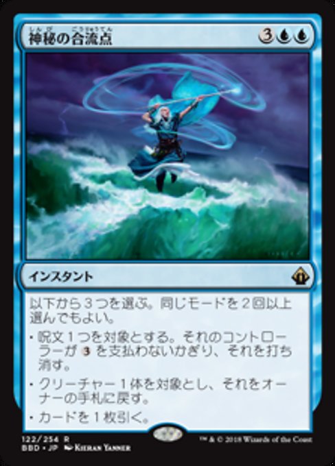 【Foil】【JP】神秘の合流点/Mystic Confluence [BBD] 青R No.122