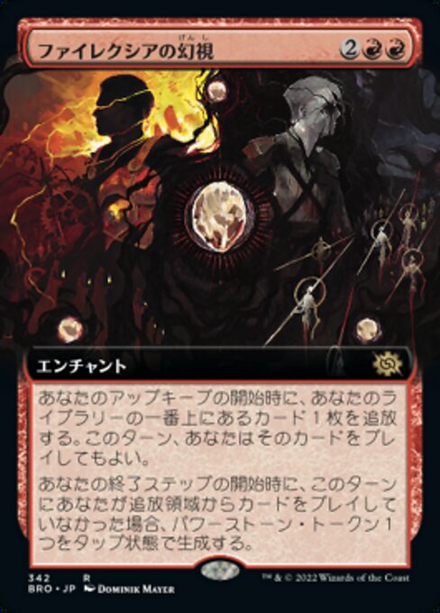 【JP】ファイレクシアの幻視/Visions of Phyrexia [BRO] 赤R No.342