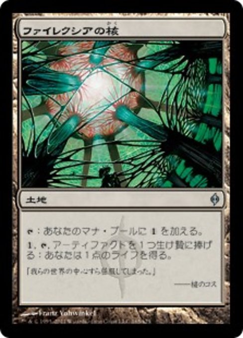 【Foil】【JP】ファイレクシアの核/Phyrexia's Core [NPH] 無U No.165