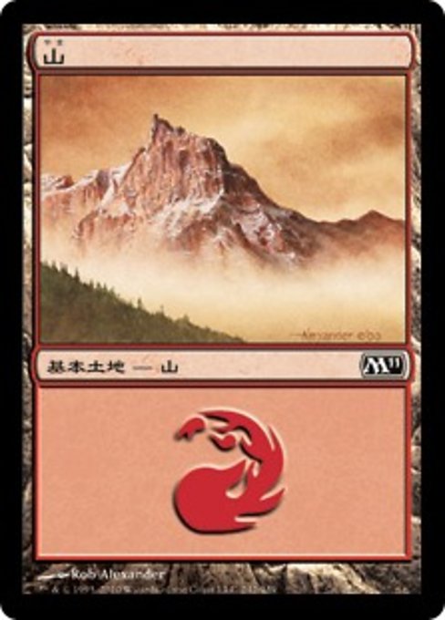 【Foil】【JP】山/Mountain [M11] 無C No.242
