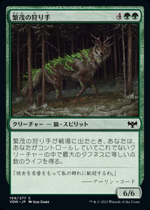 【Foil】【JP】繁茂の狩り手/Flourishing Hunter [VOW] 緑C No.199