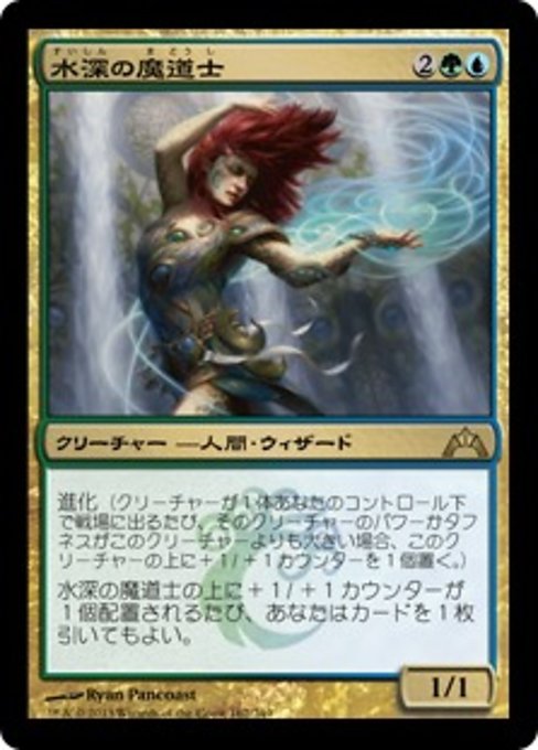 【Foil】【JP】水深の魔道士/Fathom Mage [GTC] 金R No.162